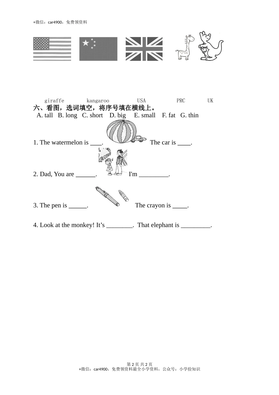 unit3练习题 .doc_第2页
