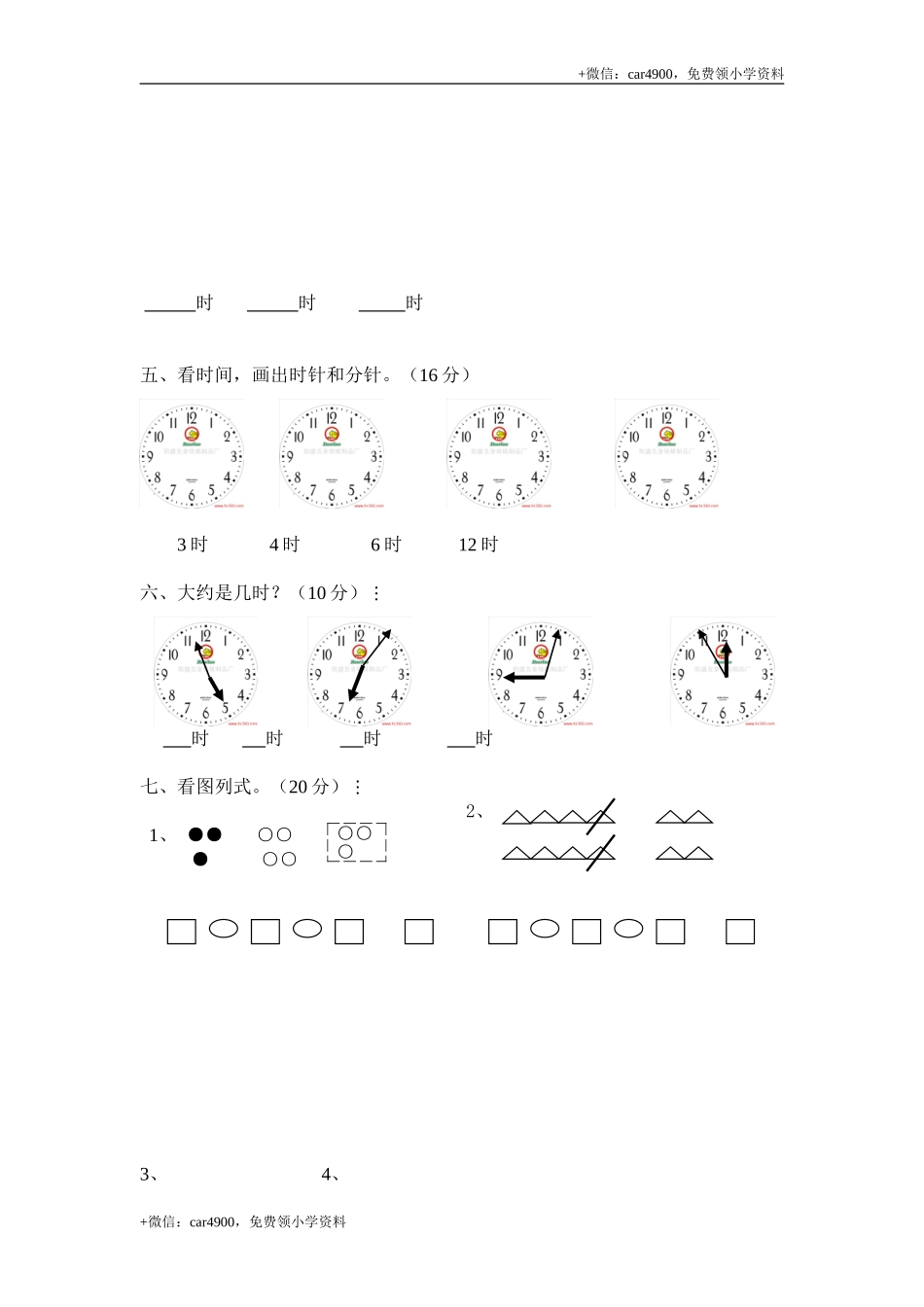 第七单元测试4 .doc_第2页