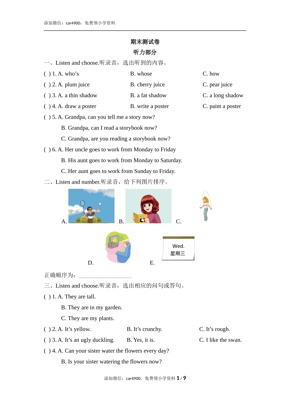 期末测试 (2)(1).doc_第1页
