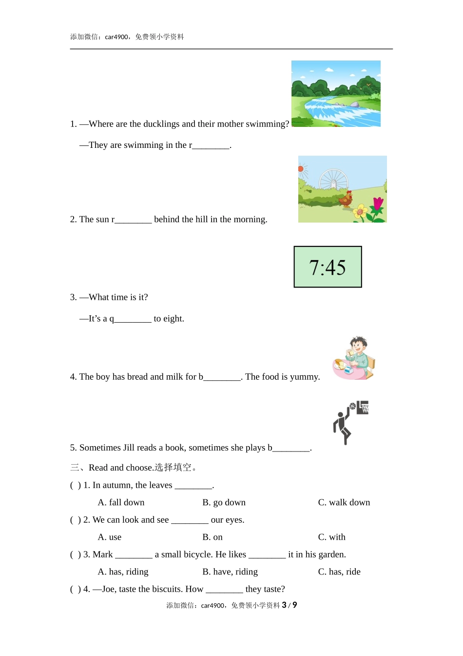 期末测试 (2)(1).doc_第3页