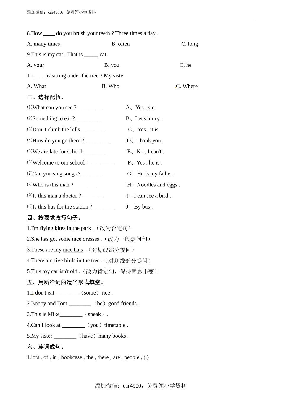 期末测试 (4)(1).docx_第2页