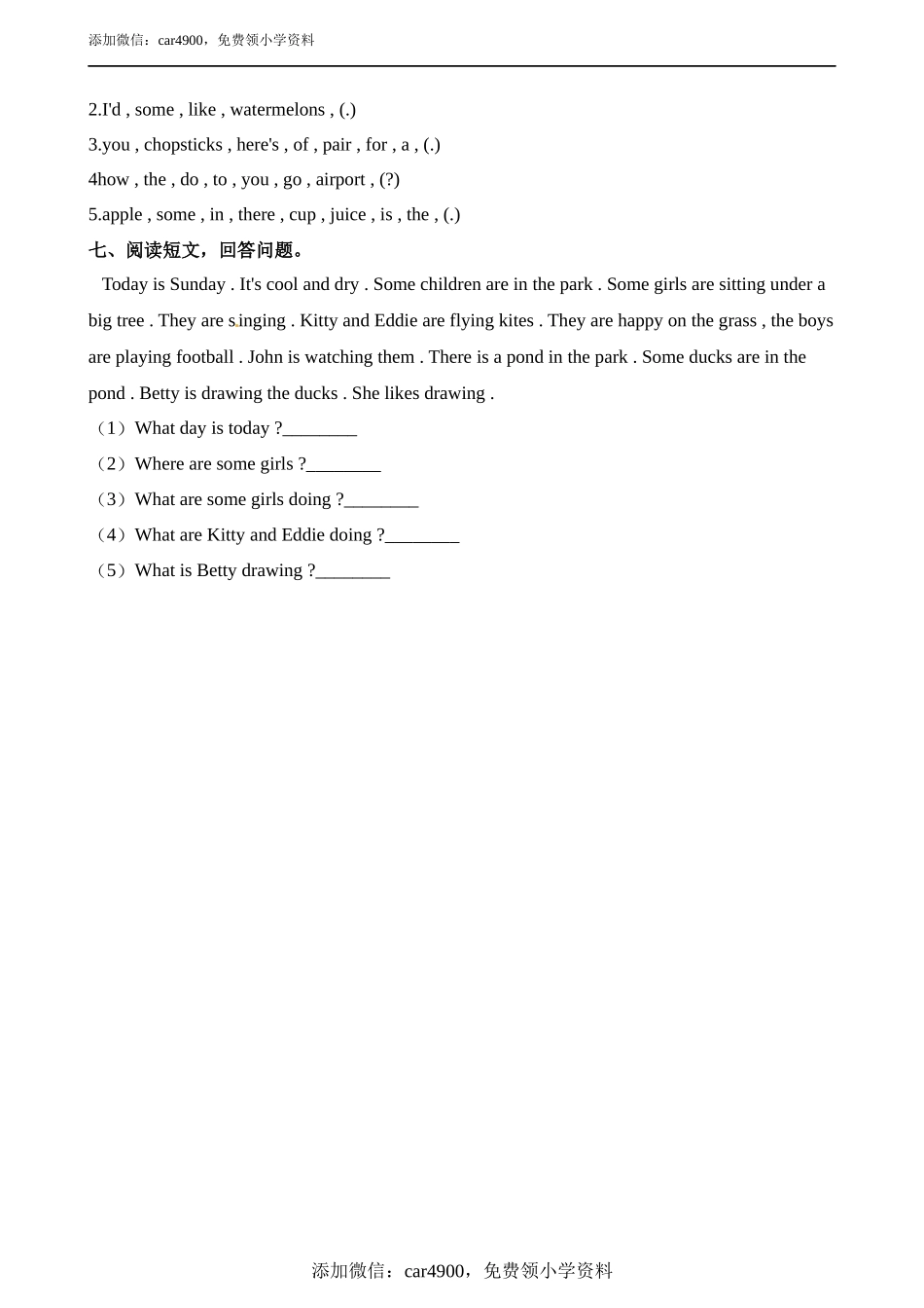 期末测试 (4)(1).docx_第3页