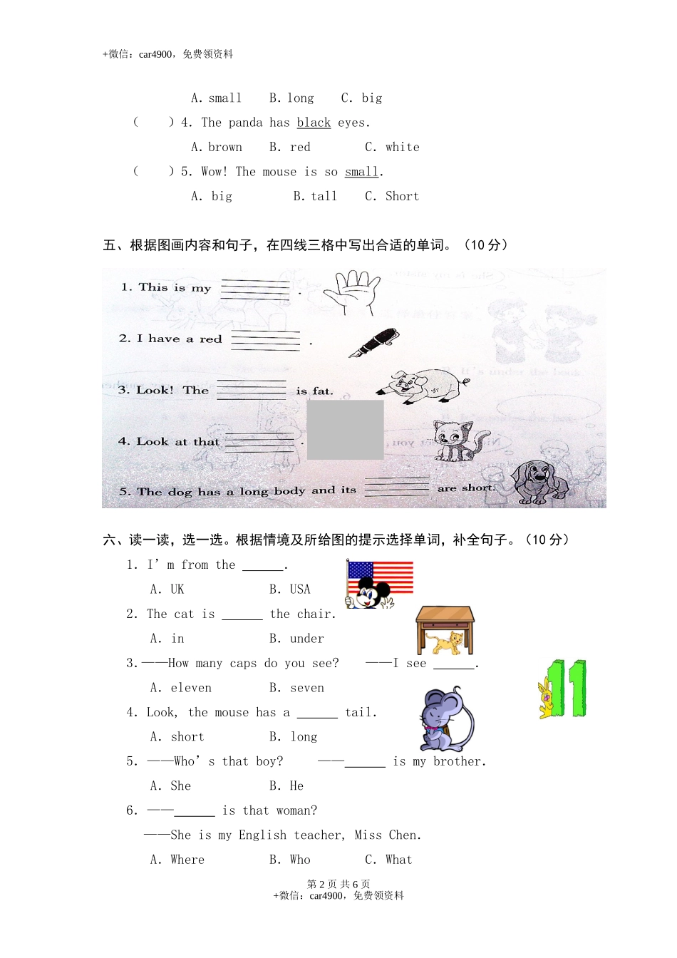 期末测试 (6) .doc_第2页