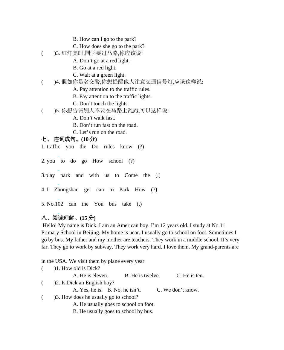 六（上）人教PEP：Unit 2单元测试卷.docx_第3页