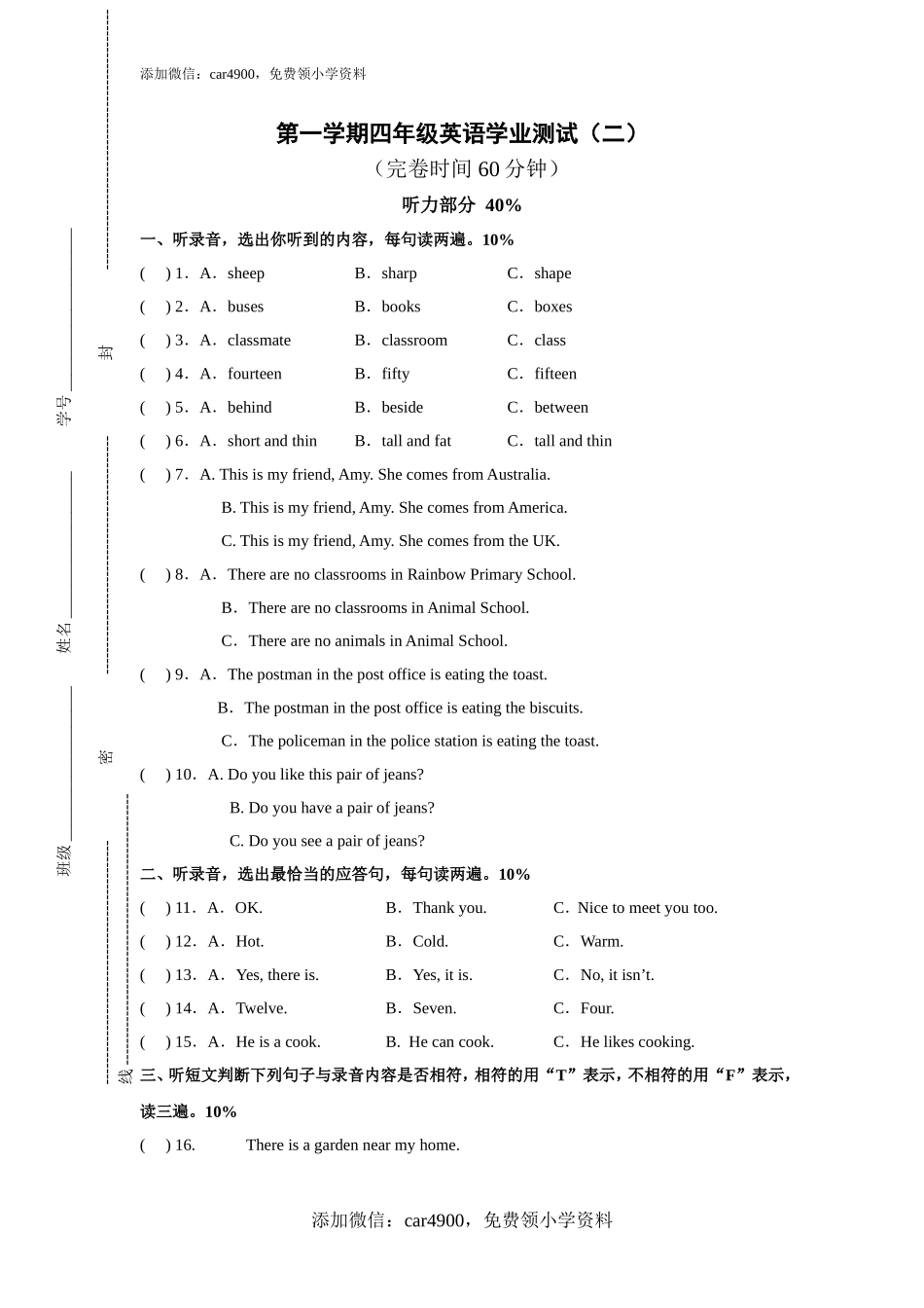 期末测试 (7).doc_第1页