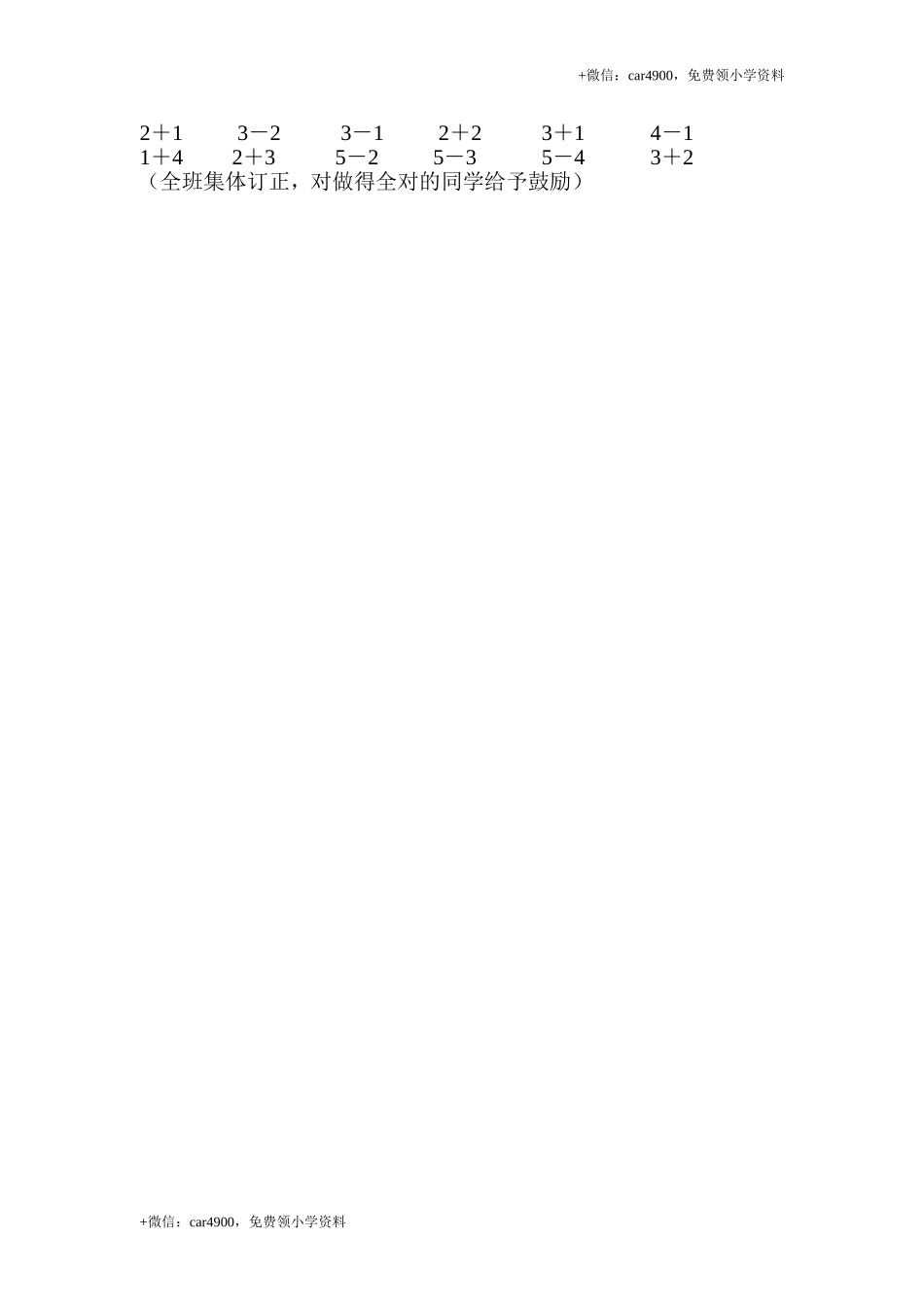 第三单元 (9) .doc_第2页