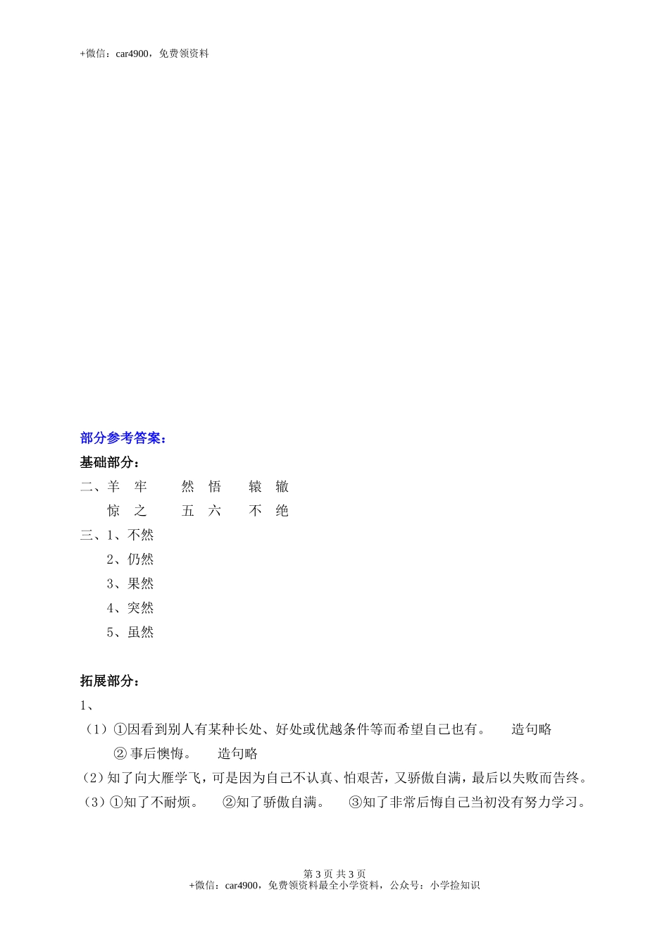 单元测试3 .doc_第3页