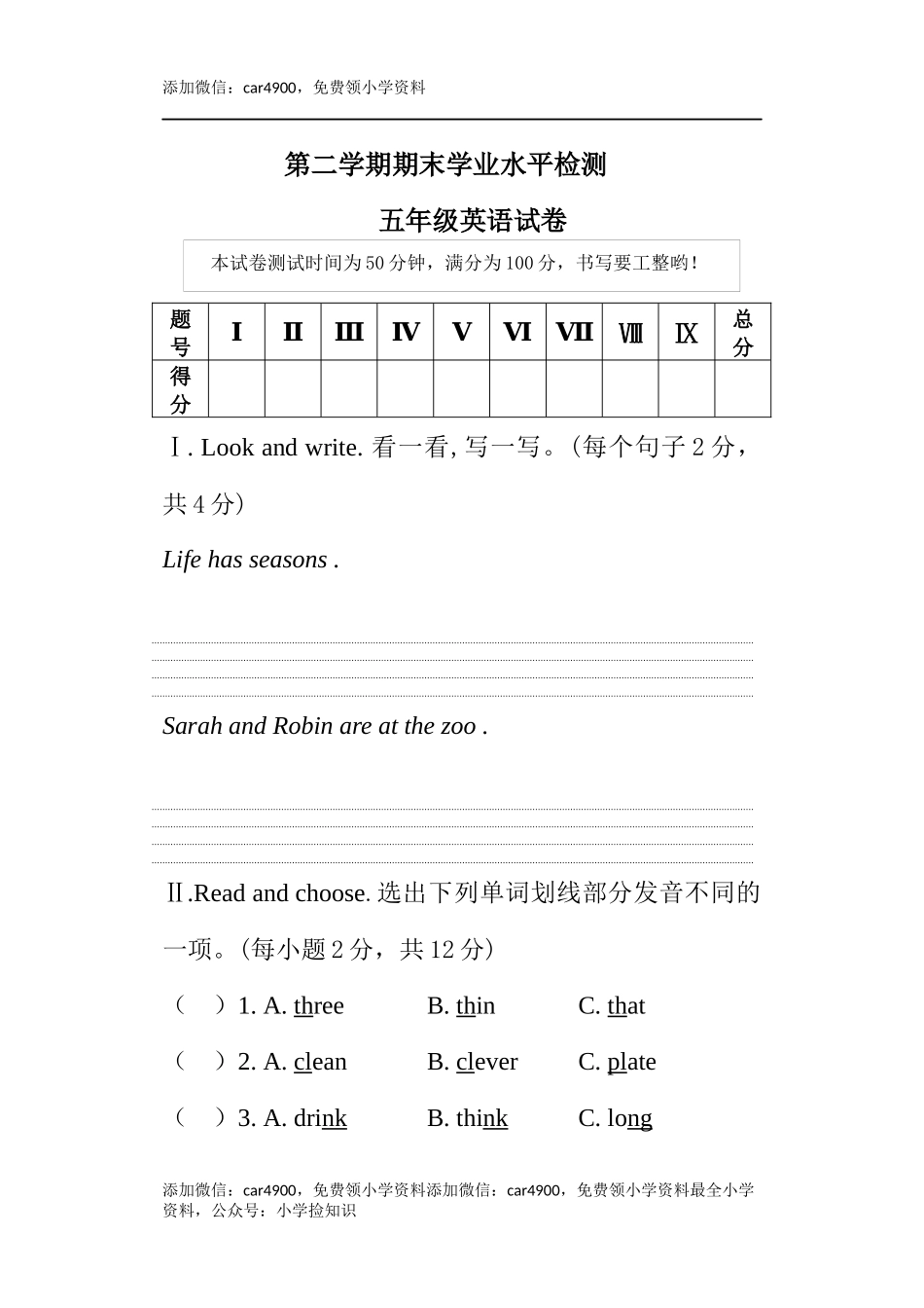 期末测试 3 .docx_第1页