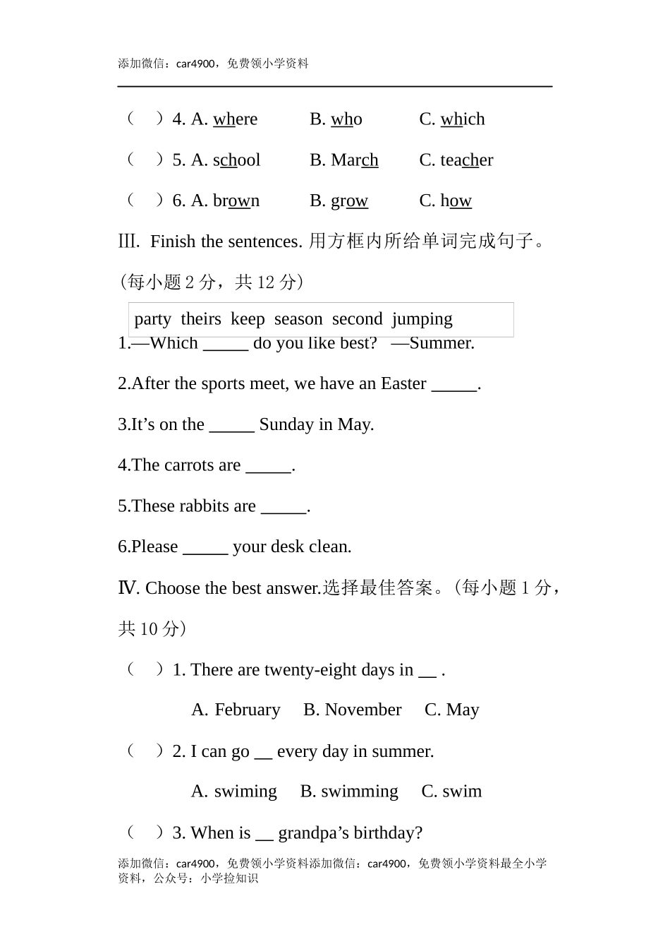 期末测试 3 .docx_第2页