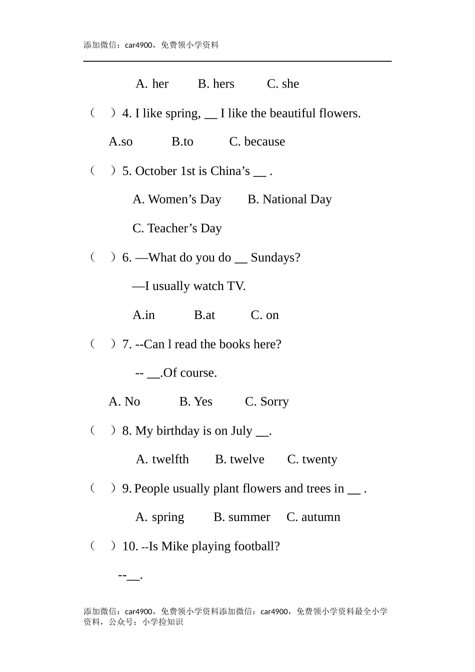 期末测试 3 .docx_第3页