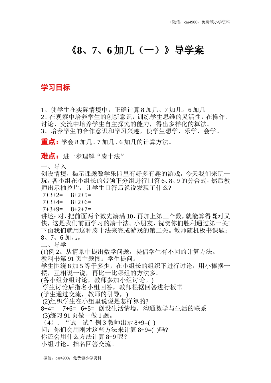 第八单元 (3) .doc_第1页