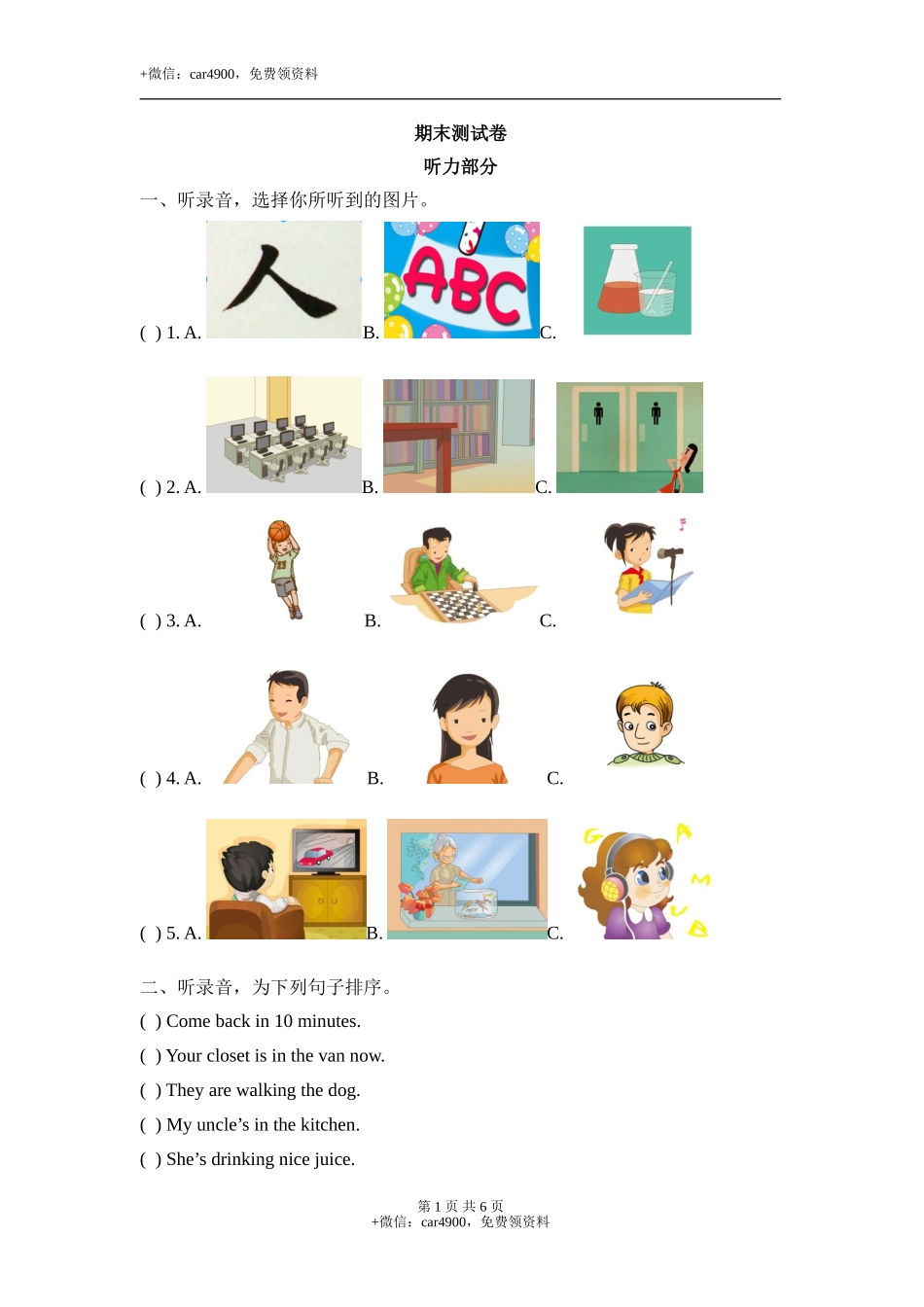 期末测试卷 (2).doc_第1页