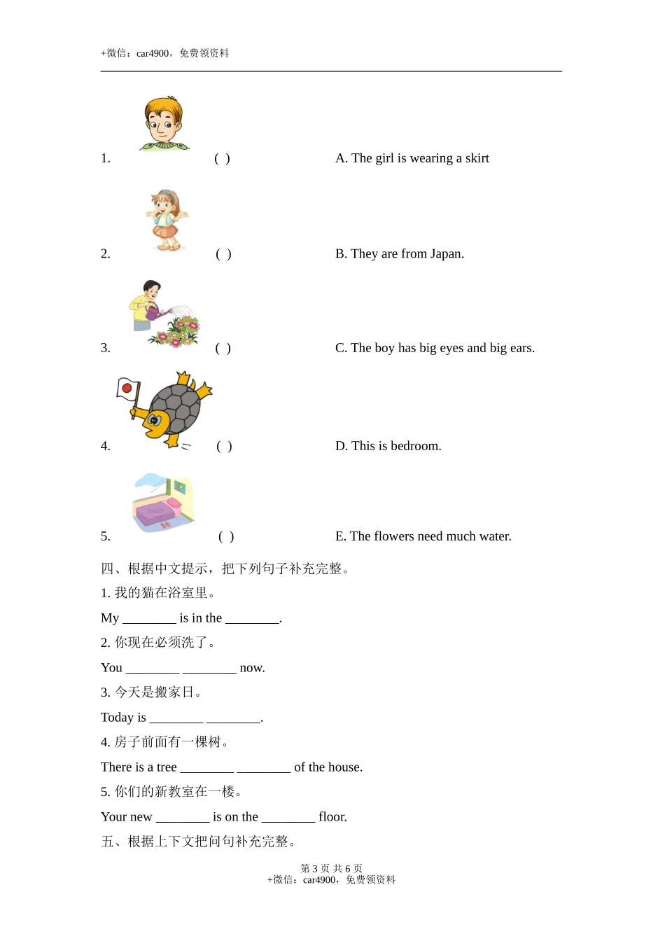 期末测试卷 (2).doc_第3页