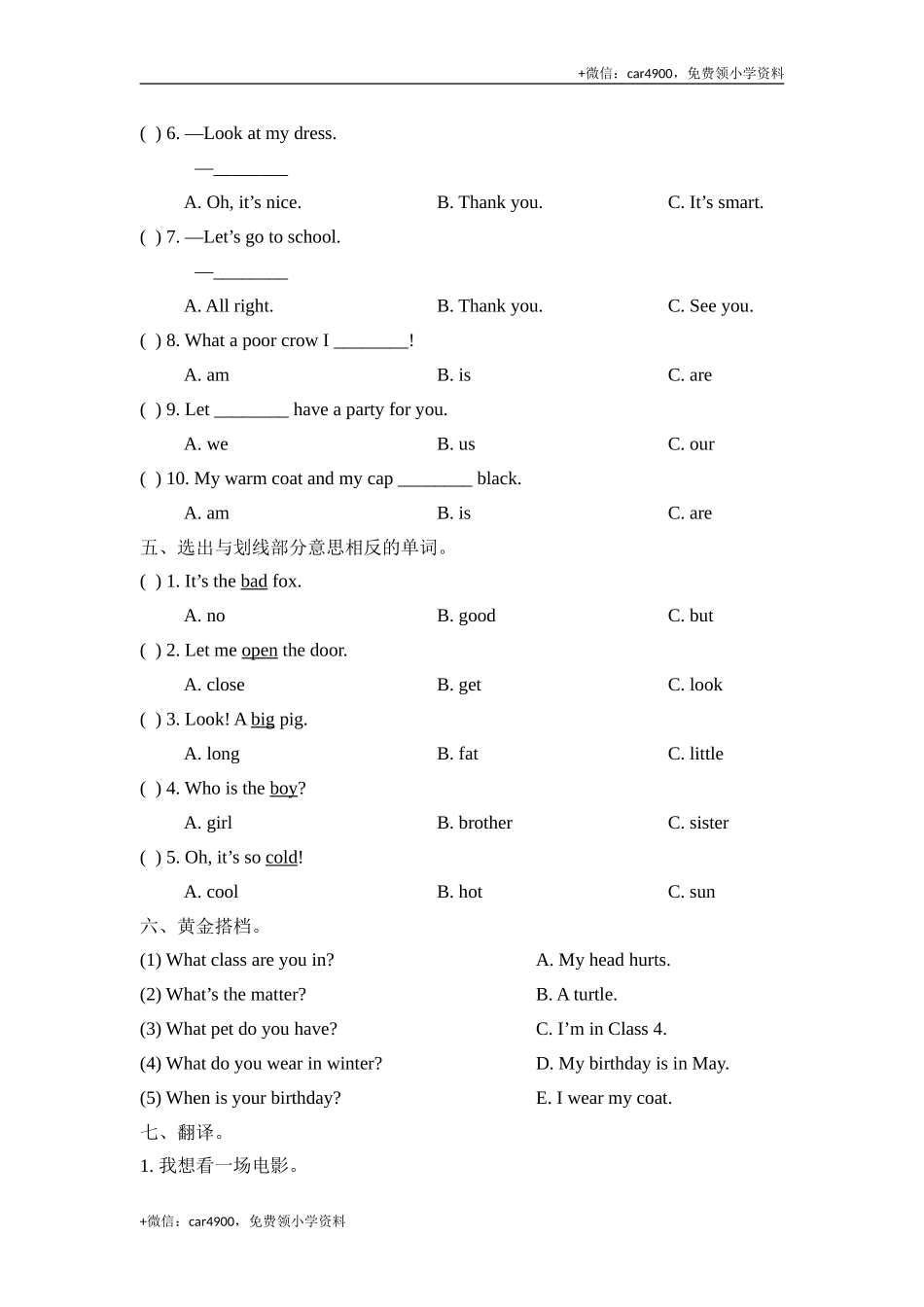 期末测试卷 (1).doc_第3页