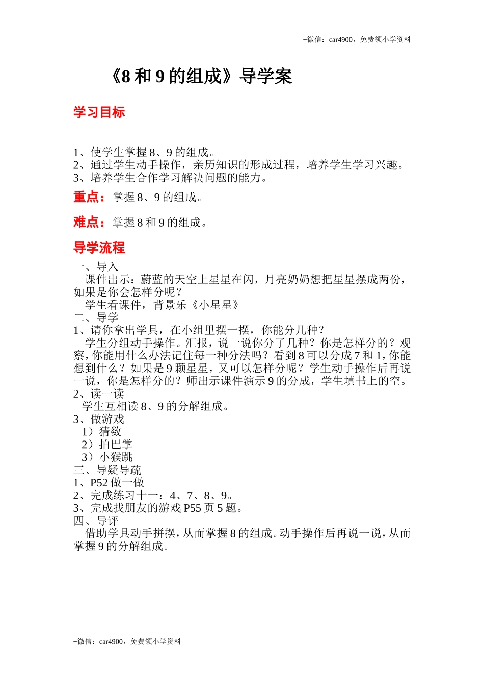 第五单元 (5) .doc_第1页