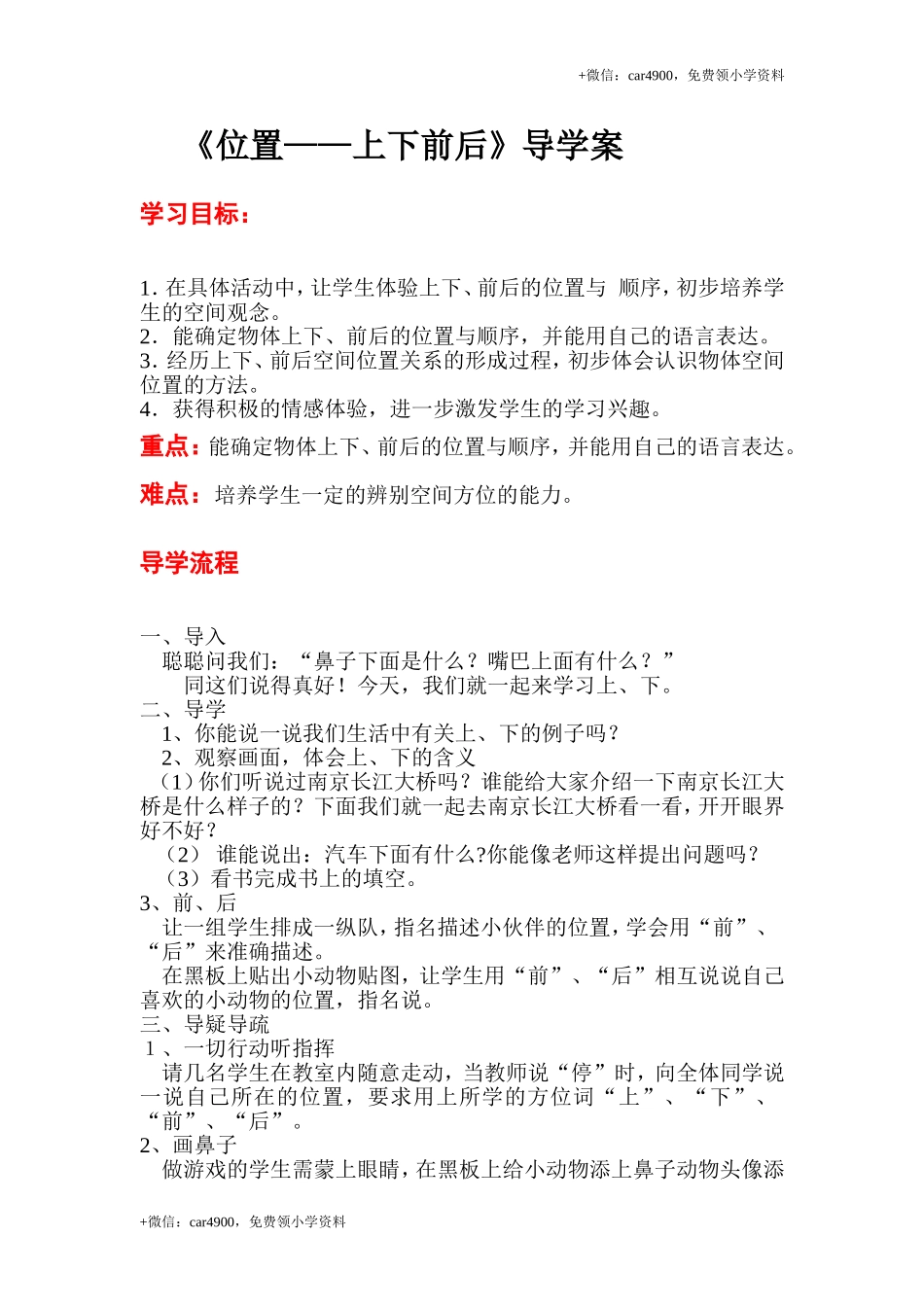 第二单元 (3) .doc_第1页