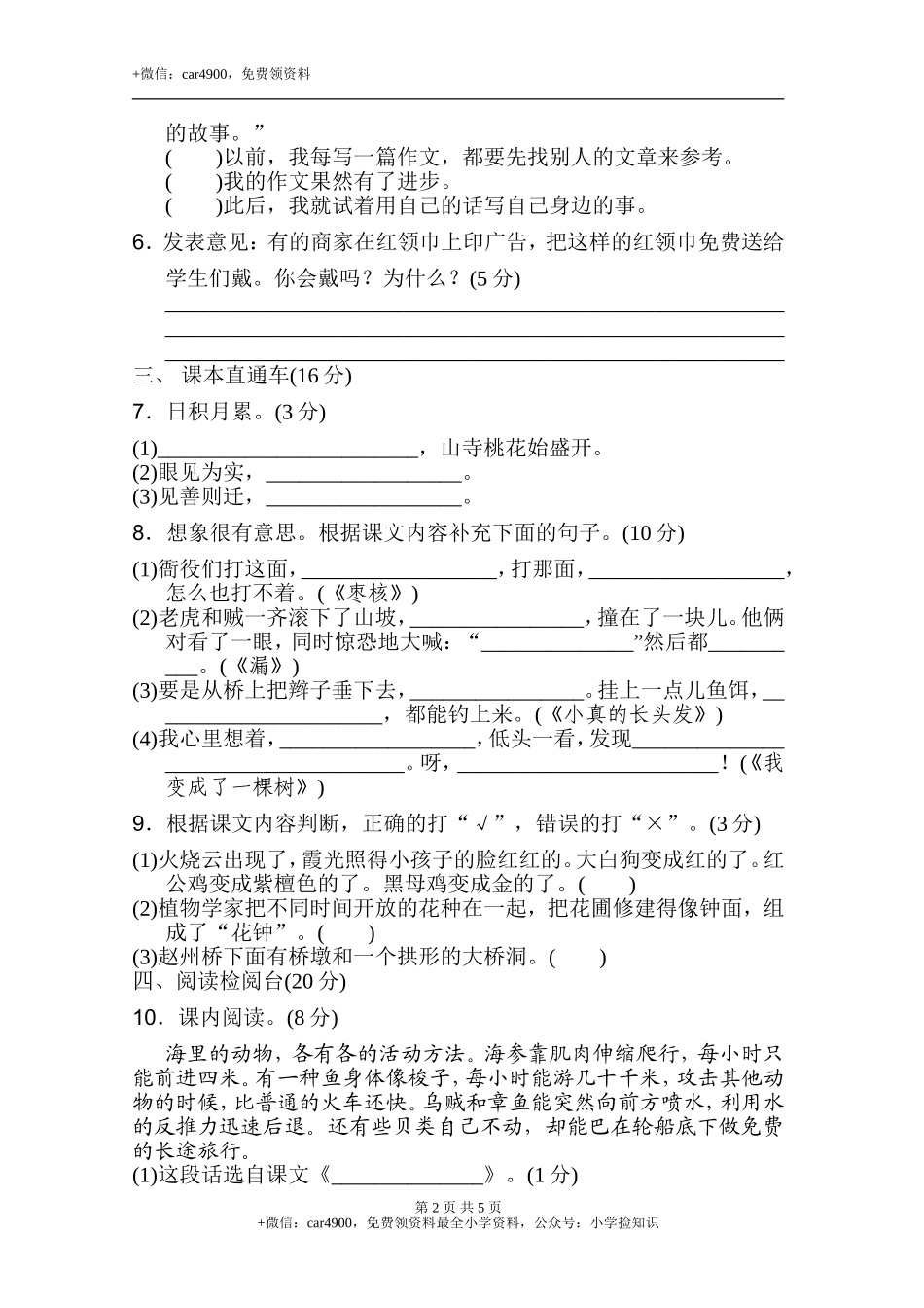 期末测试卷 (4).doc_第2页