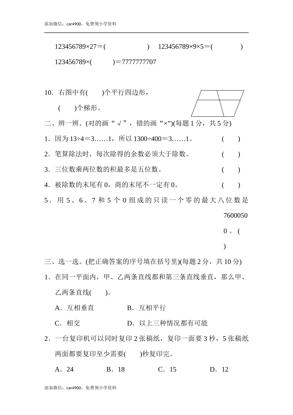 期末测试卷(2).docx_第2页