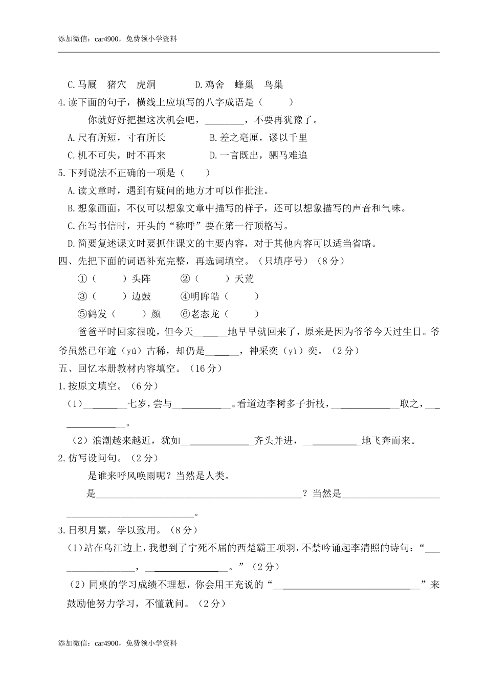 期末测试卷(3).doc_第2页