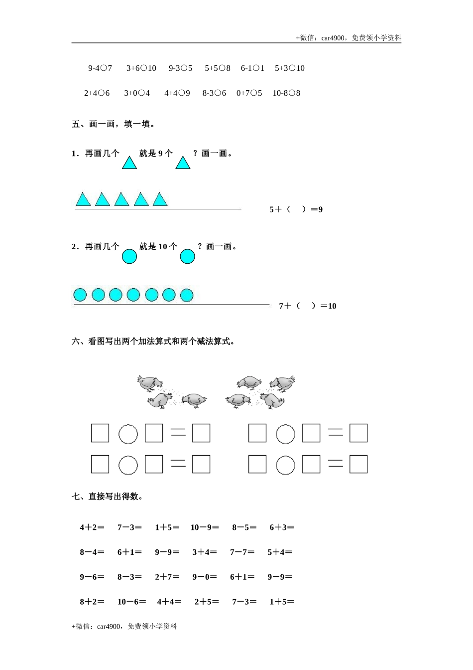 第五单元测试4 .doc_第2页