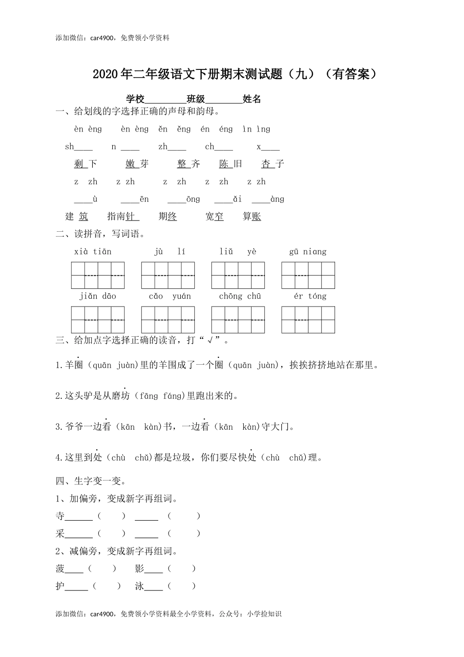 期末测试题 (3) .docx_第1页