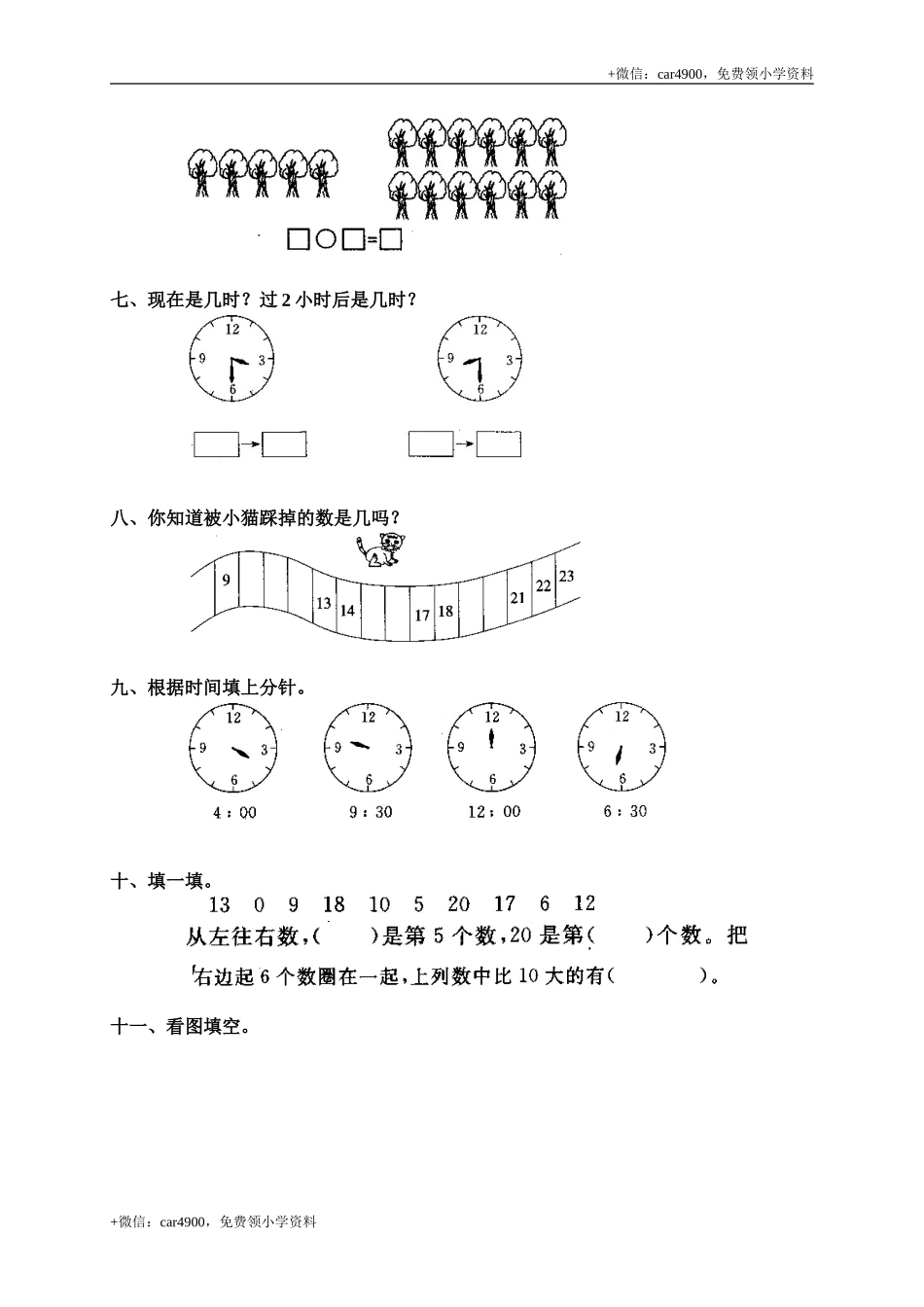 第六单元测试1 .doc_第2页