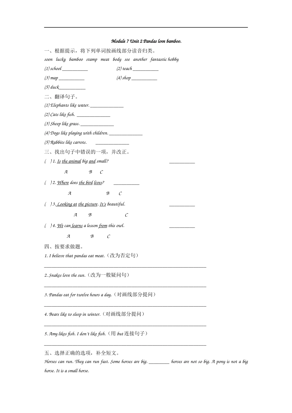 六（上）外研版英语Module 7 Unit 2课时.docx_第1页