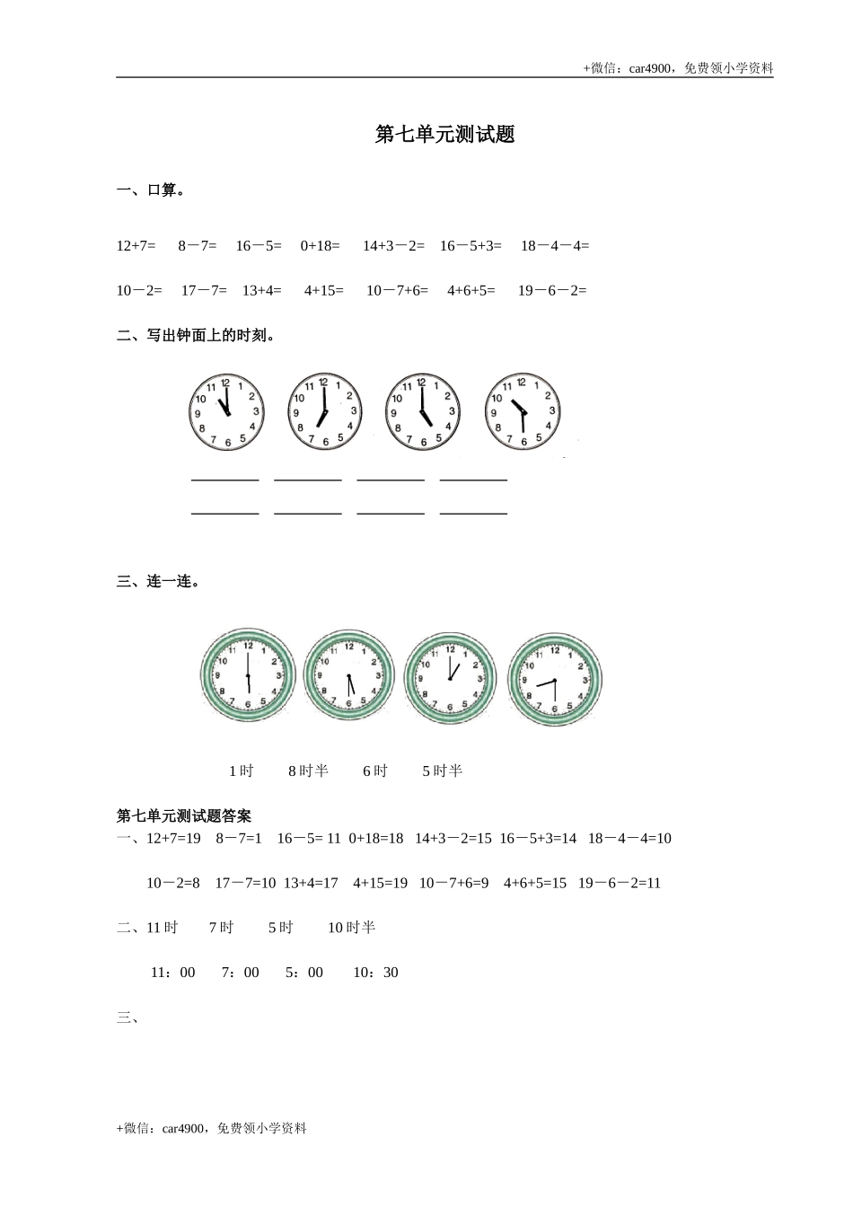 第七单元测试5 .doc_第1页