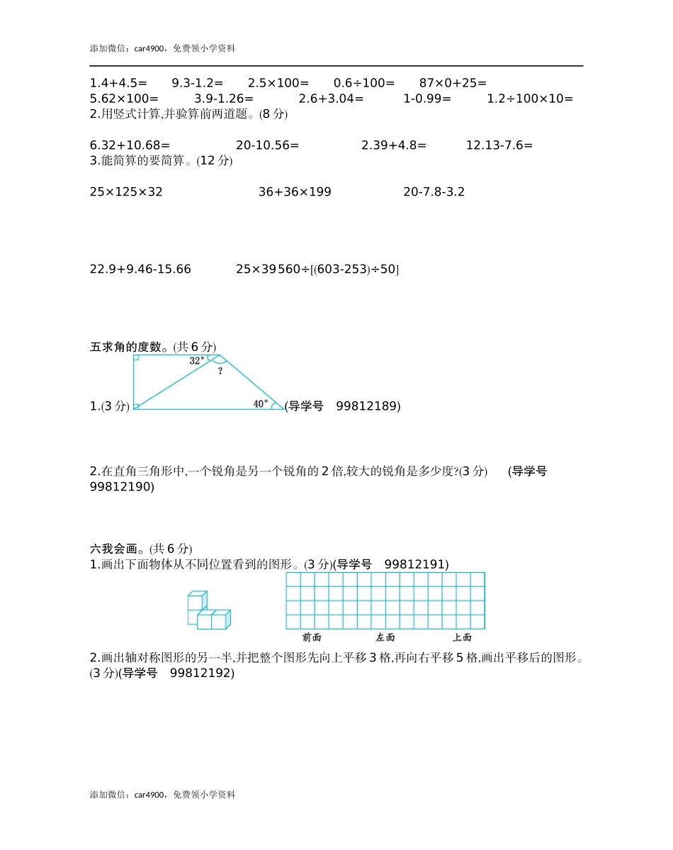 期末检测2.docx_第2页