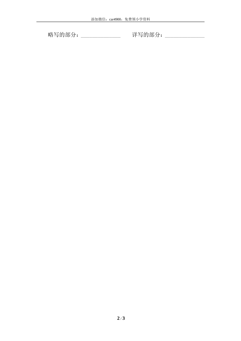 21 总体构架.doc_第2页