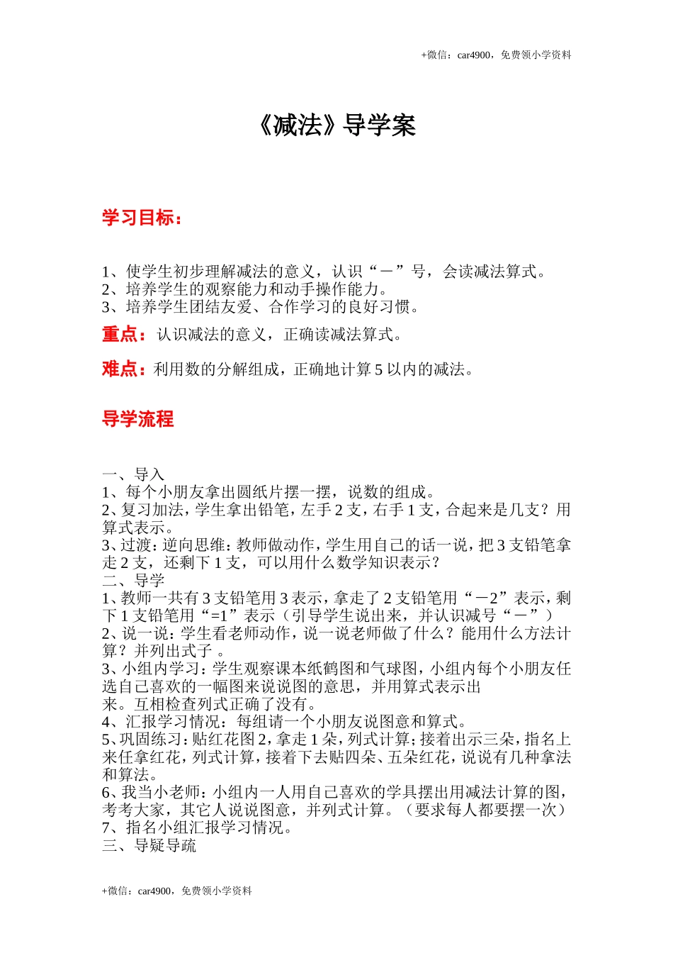 第三单元 (7) .doc_第1页