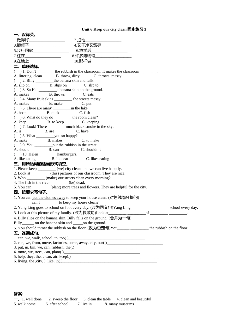 六（上）译林版：Unit6 同步练习.3.doc_第1页
