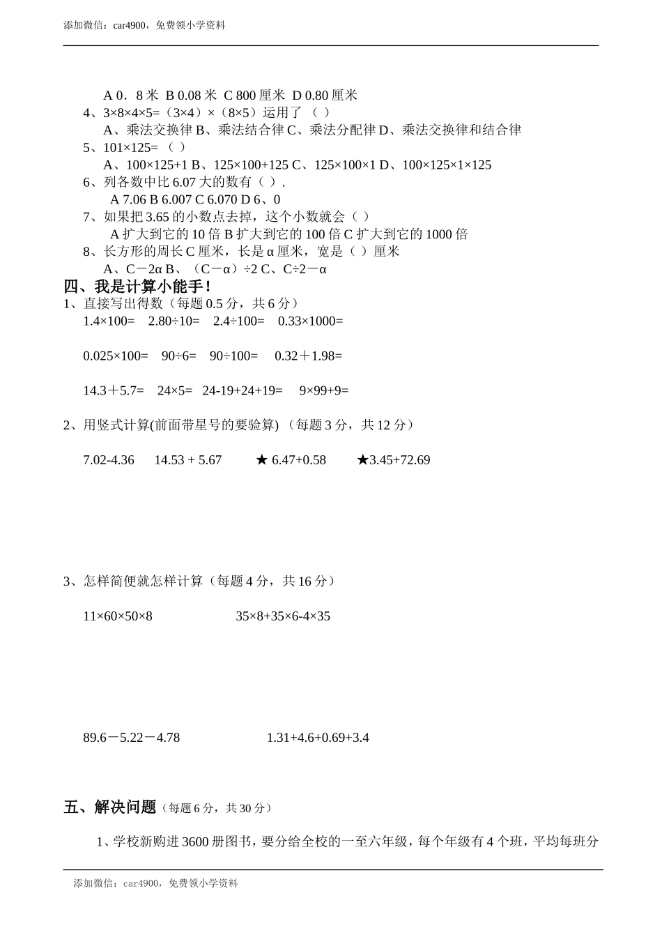 期末练习4.doc_第2页