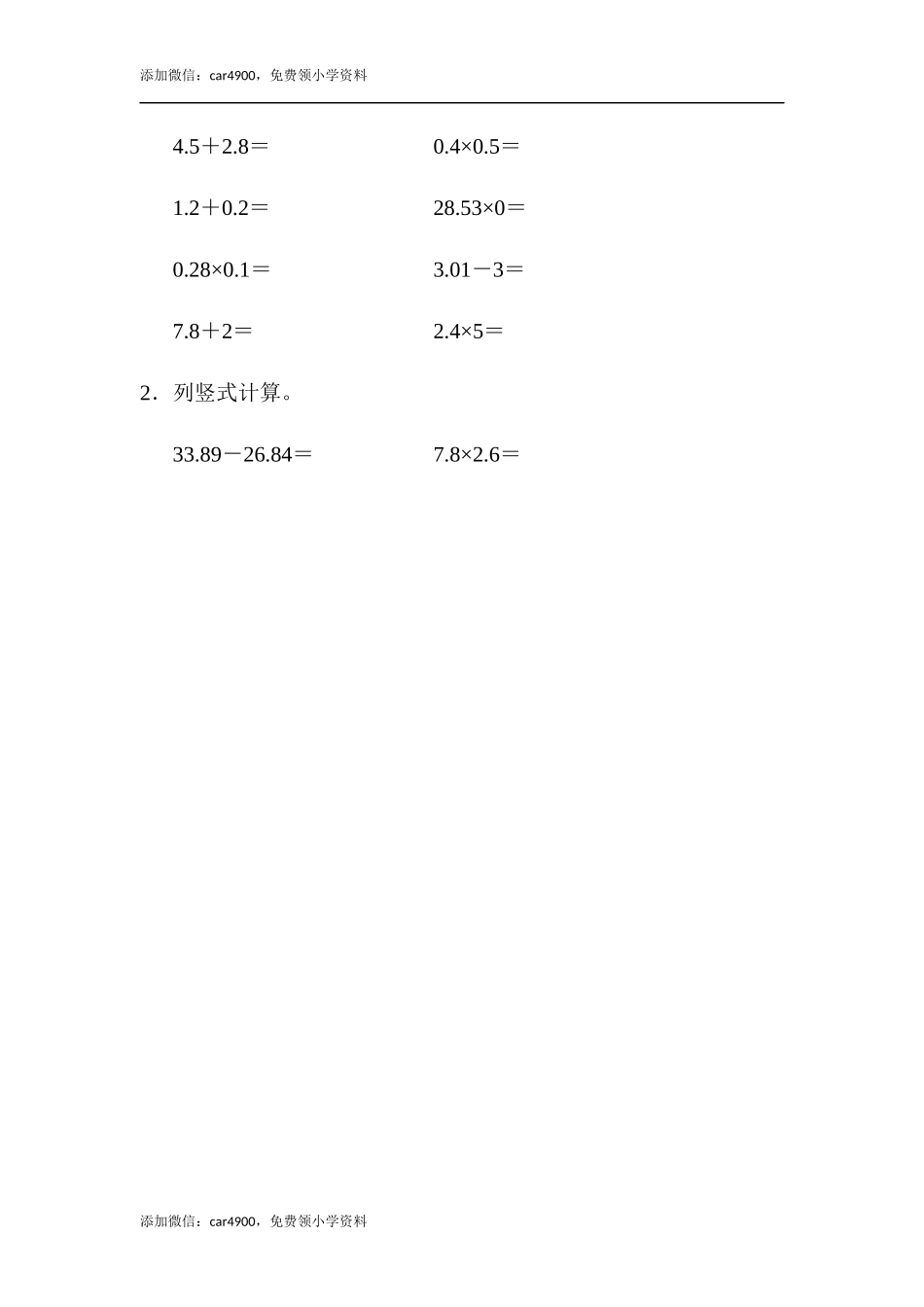 教材过关卷(4)(2).docx_第3页