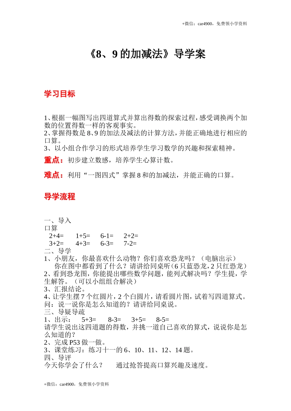 第五单元 (6) .doc_第1页