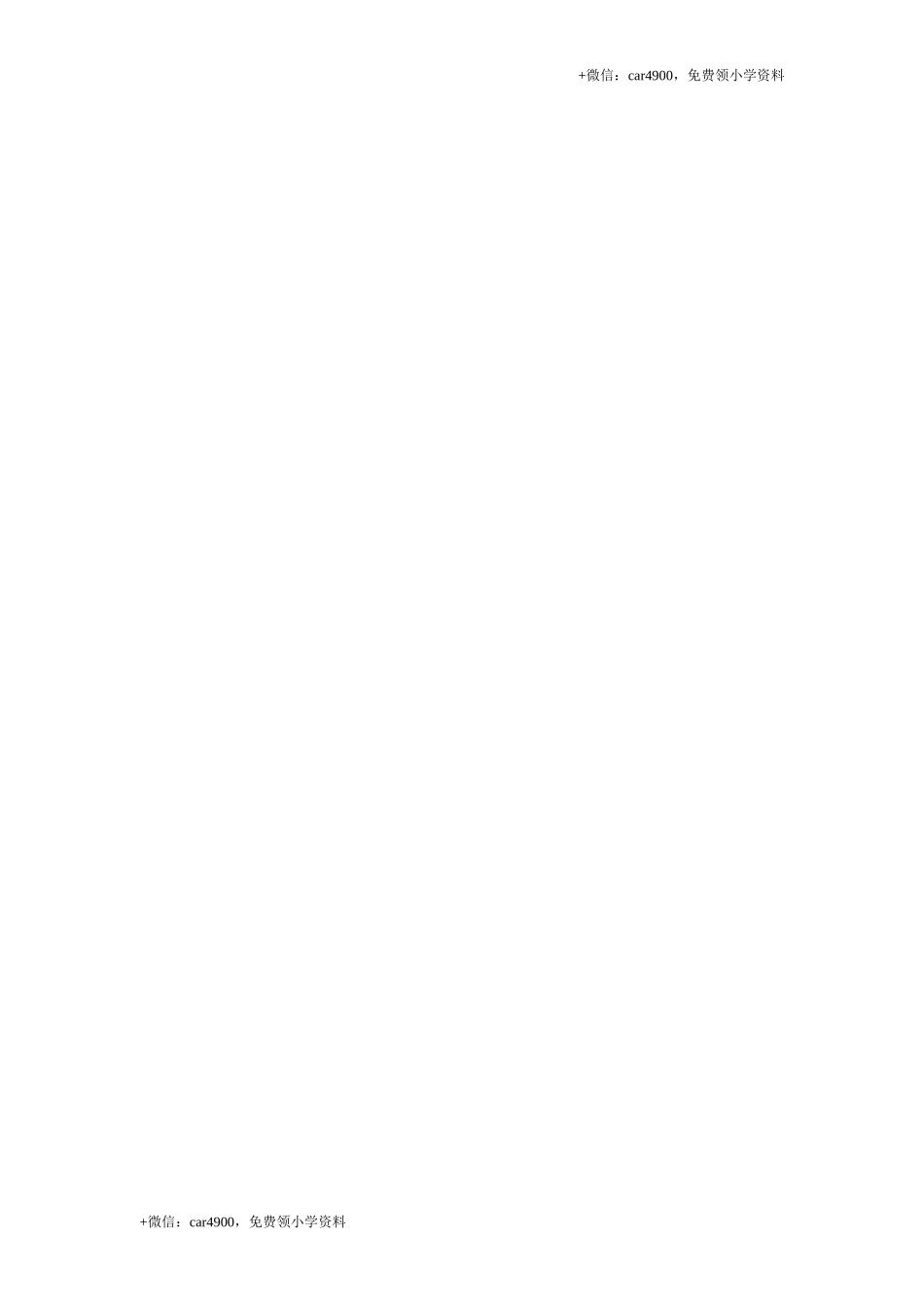 第五单元 (6) .doc_第2页