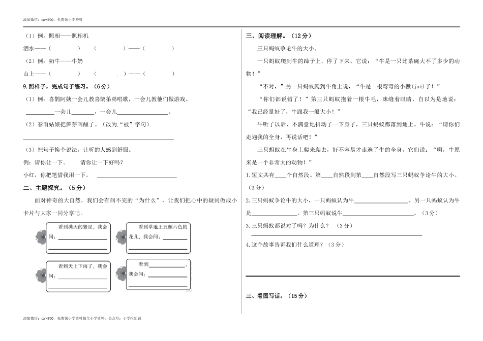 期末练习 (1) .docx_第2页