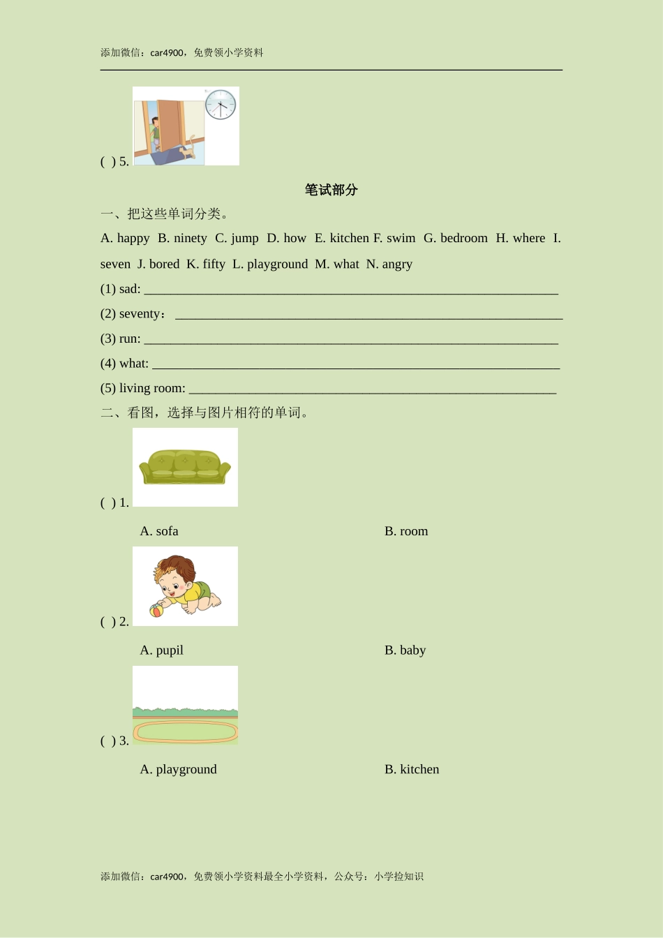 期末练习 (1) .doc_第2页