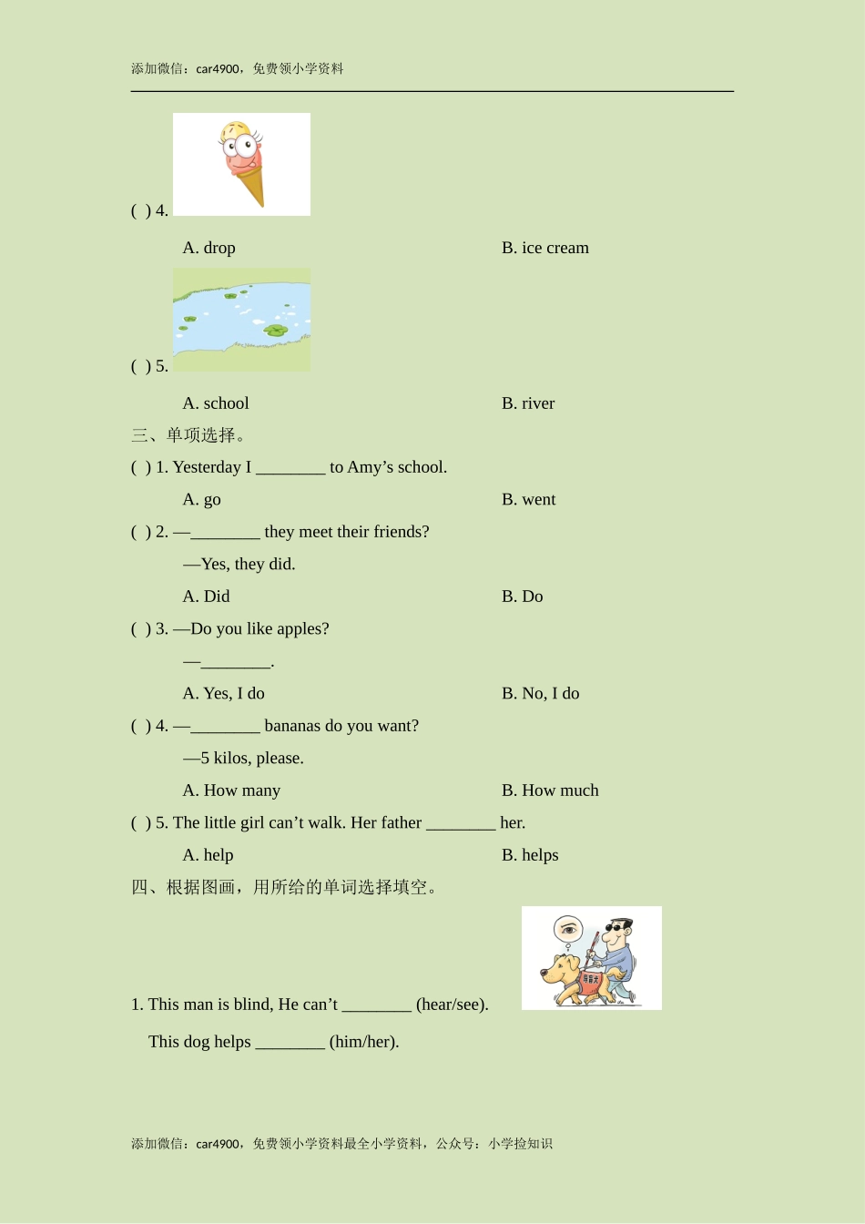 期末练习 (1) .doc_第3页