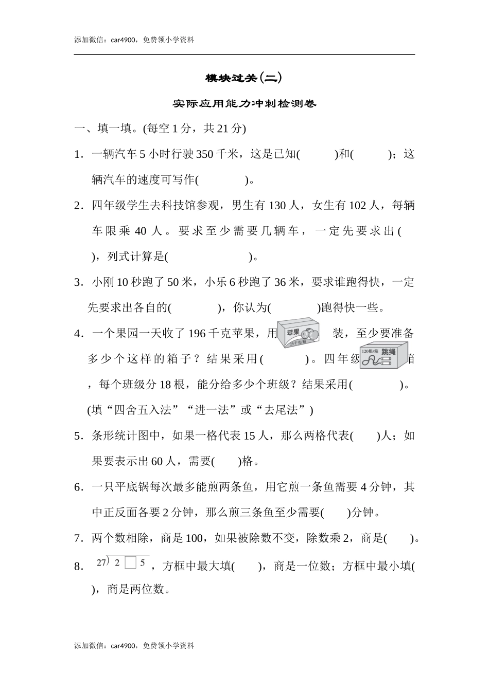 模块过关(二).docx_第1页