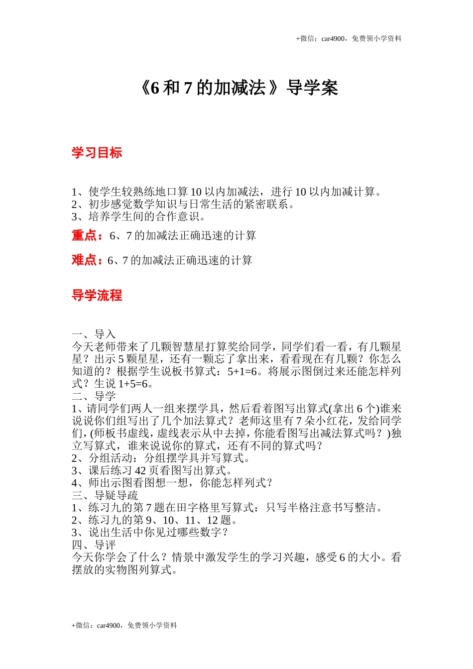 第五单元 (3) .doc_第1页