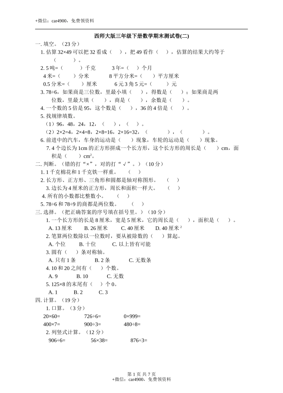 期末练习 (1)(9).doc_第1页