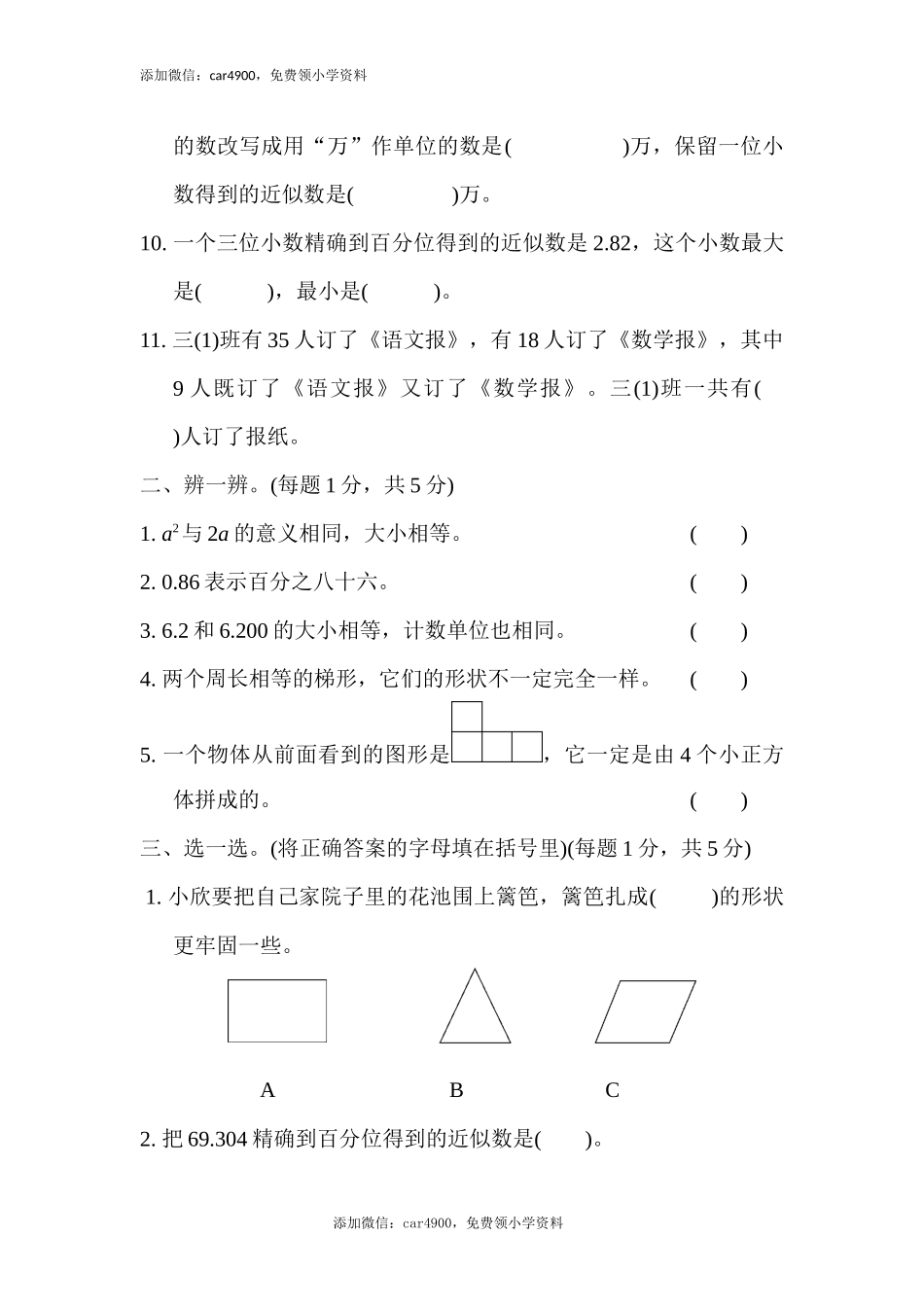 期末练习6.docx_第2页
