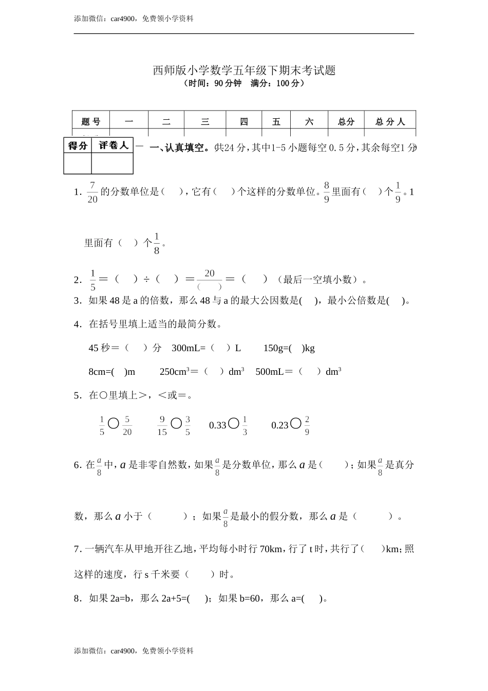 期末练习 (1)(8).doc_第1页