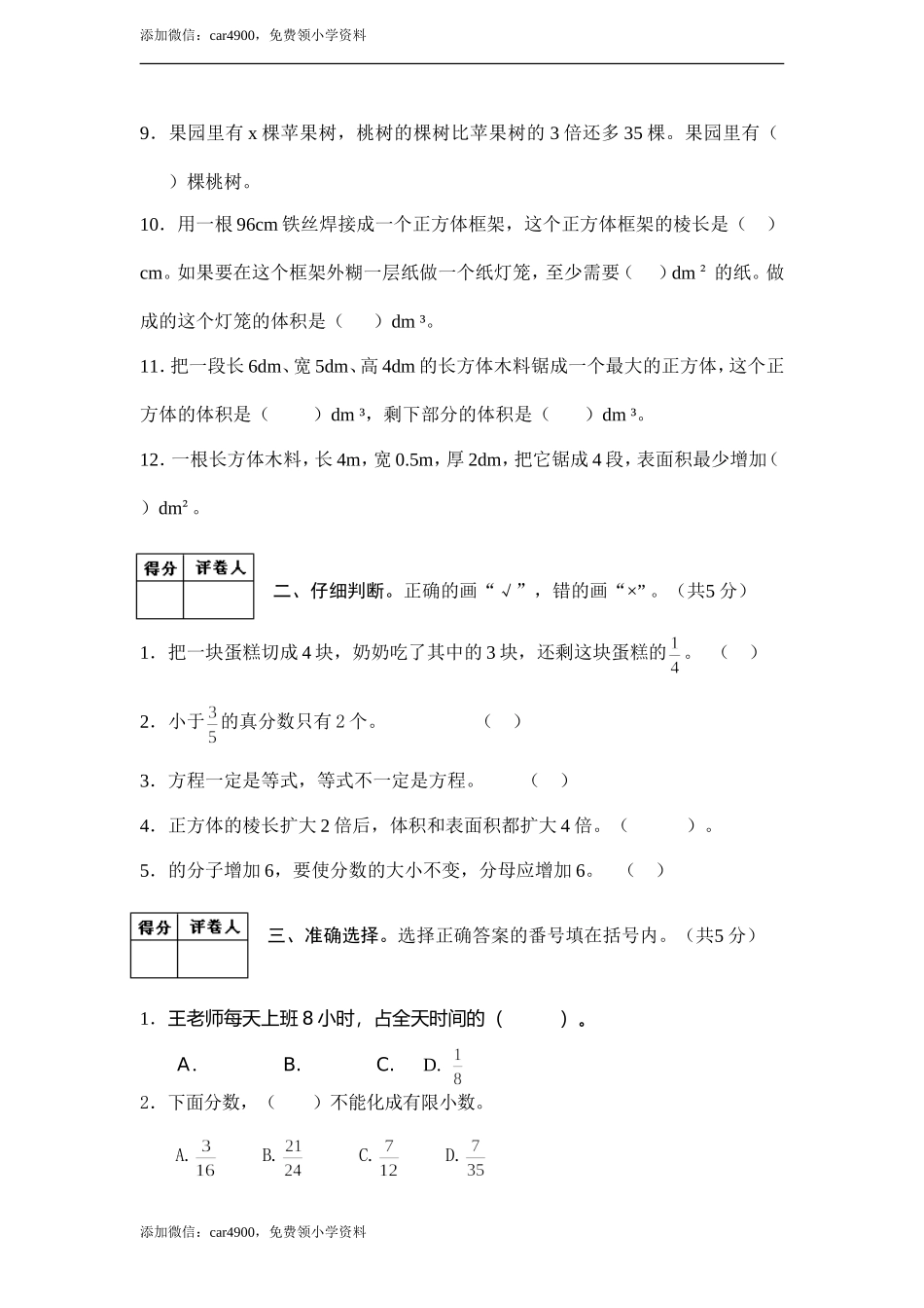 期末练习 (1)(8).doc_第2页