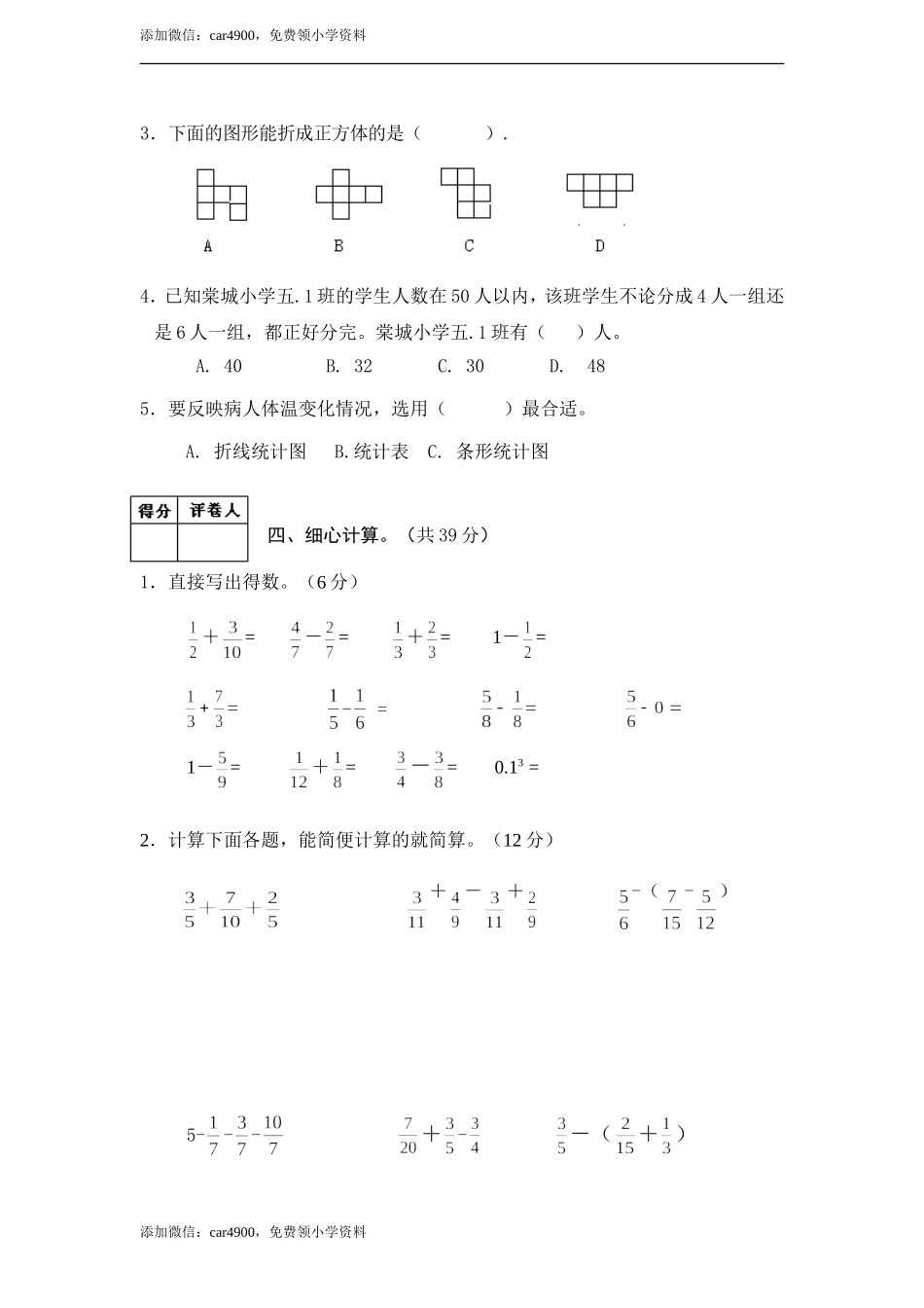 期末练习 (1)(8).doc_第3页