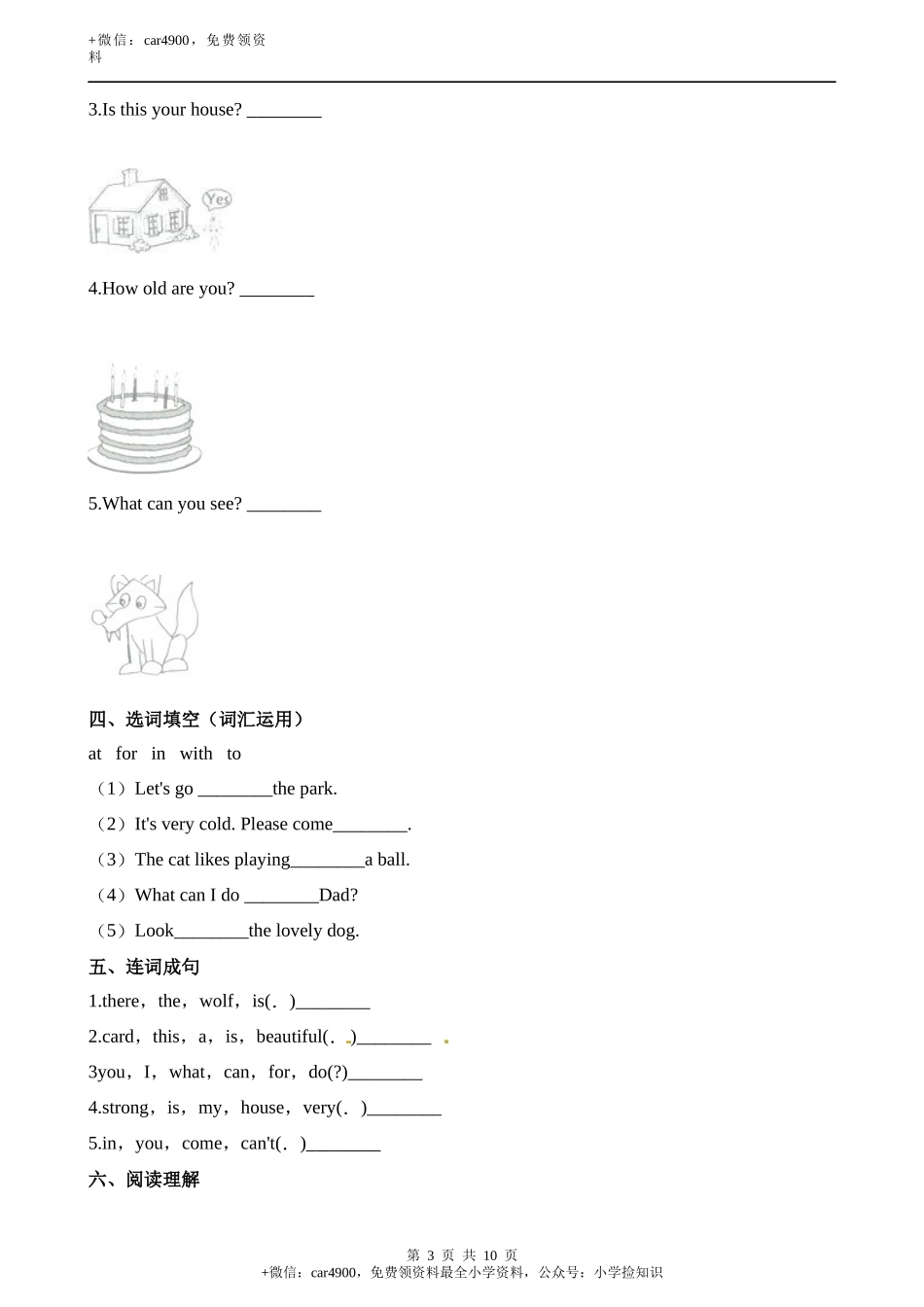 期末测试 (2) (1).docx_第3页