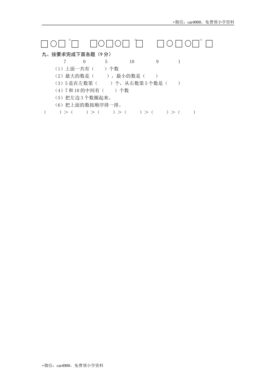 第五单元测试2 .doc_第2页