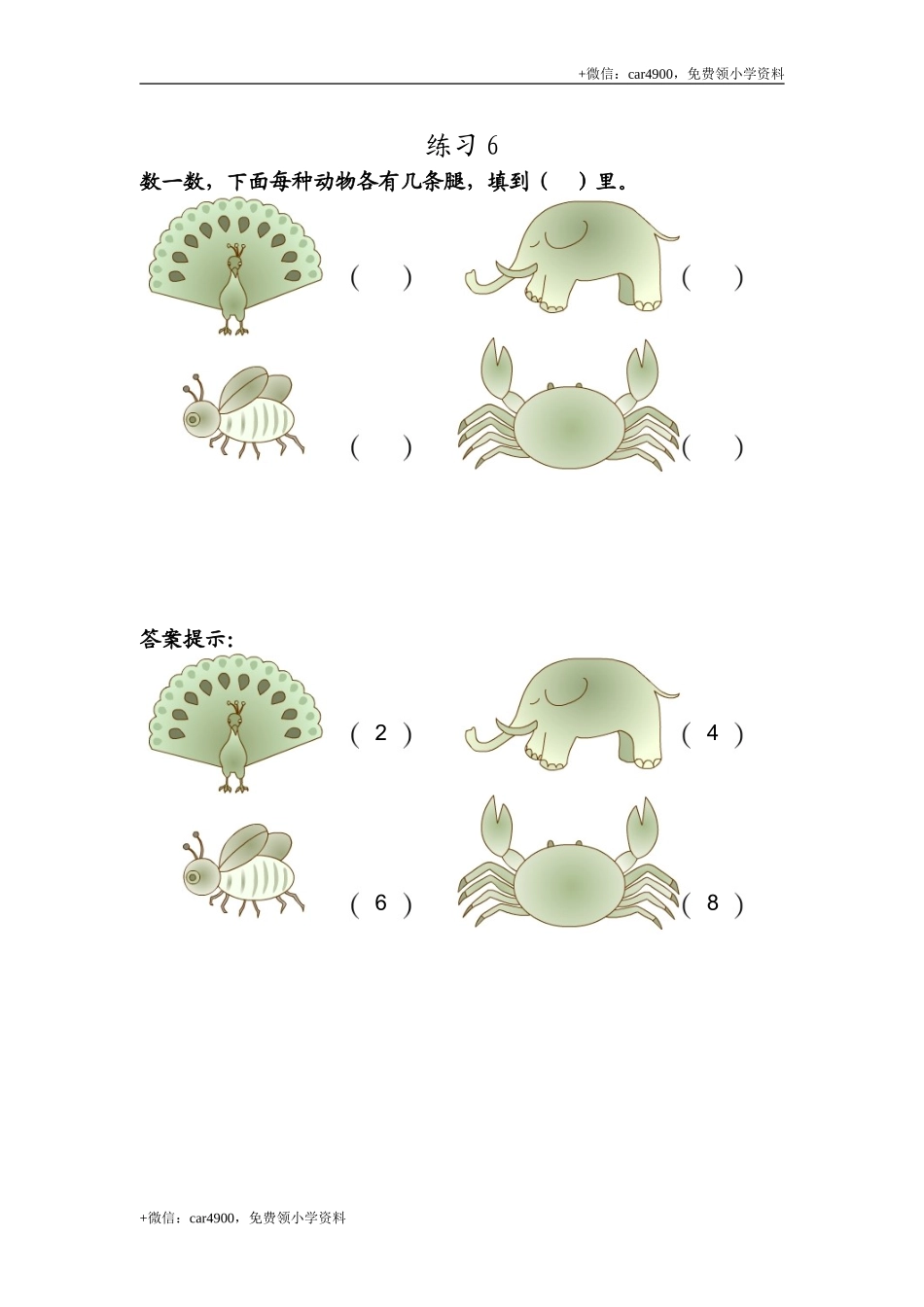 第一单元练习6 .doc_第1页