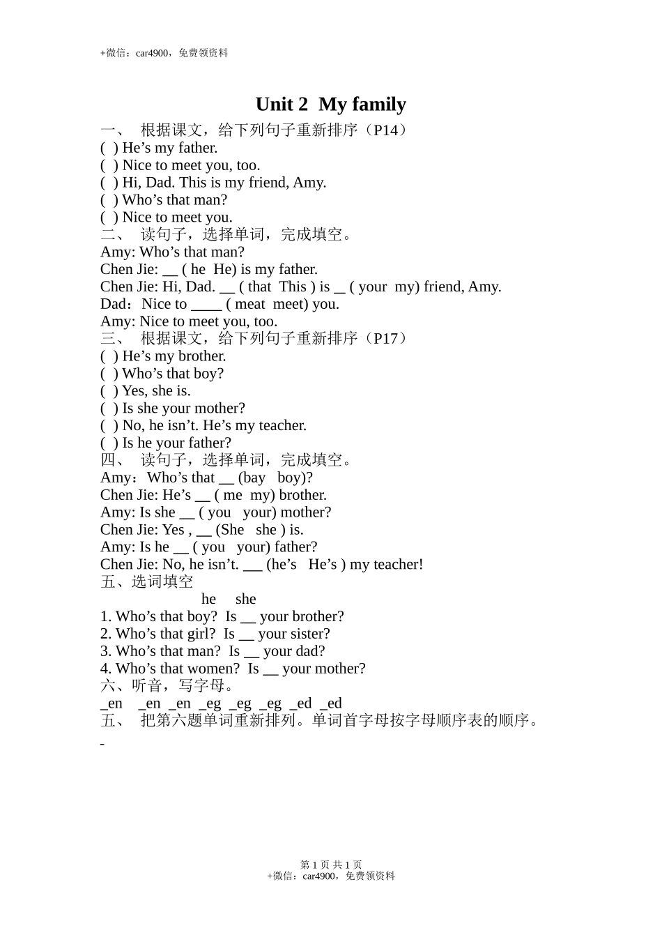 Unit 2 练习题 .doc_第1页